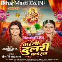Doli Me Se Maiya Ke Utara Sevka