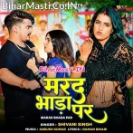 Dosar Rakh Lehab Marad Bhada Par.mp3