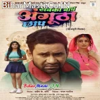 Du Du Go Naav Par Chadhna Jaan Aafat Me Parna.mp3