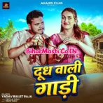 Dudh Wali Gadi Aawatiya.mp3