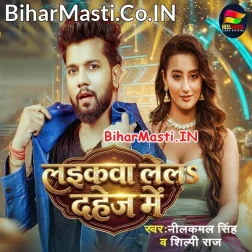 Dulahin Banke Tu Chala Laikawa Lela Dahej Me (Hit Matter)