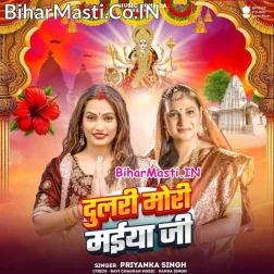 Dulari Mori Maiya Ji