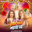 Dulari Mori Maiya Ji
