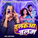 Dularua Balam Badi Seva Karela