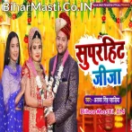 Dulha Didiya Se Biyah Kare Aail Ba.mp3