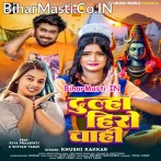 Dulha Hero Chahi.mp3