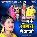 Dulha Ke Aangan Le Aao Mori Sakhiya