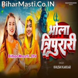 Dulha Mil Jaihe Sarkari Nando Kara Somari Ho