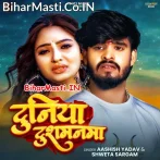 Duniya Dushmanwa Karanwa Marab Ge Jaan.mp3