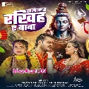 Duno Log Ke Rakhiha Salamat Ae Baba (Hit Matter)