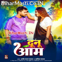 Dunu Aam Hamare Bagicha Ke  