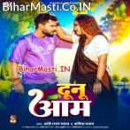 Dunu Aam Hamare Bagicha Ke  .mp3