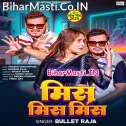 Dunu Lal Ka Dela Miss Miss Miss Ke