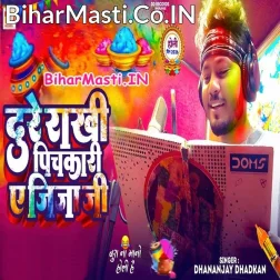 Dure Rakhi Pichkari Aapan Badi Bad Ba Ae Jija Ji