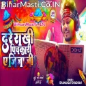 Dure Rakhi Pichkari Aapan Badi Bad Ba Ae Jija Ji