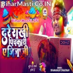 Dure Rakhi Pichkari Aapan Badi Bad Ba Ae Jija Ji.mp3