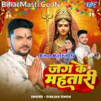 Duwari Hamaro Aai He Jag Ke Mahtari.mp3