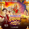 Duwariya Pujariya Aail Ba