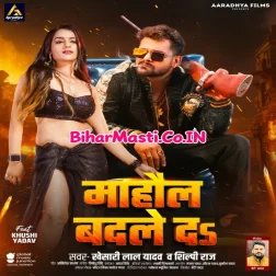 E Mahaul Badle Da Sona Tu Badaliha Jan Dj Gana