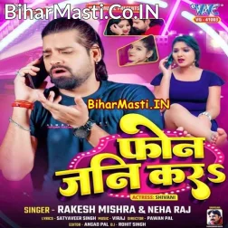 E Phone Lebu Ki U Phone Lebu Batawa