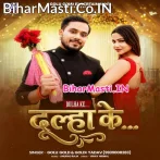 Ehe Dulha Ke Jija Hawe Chinhle Patarki.mp3