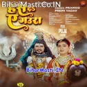 Ek Ber Has Da Ae Gaura (Hit Matter)