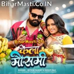 Ek Darjan Kela Deda Dugo Mausami (Hit Matter).mp3