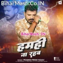Ek Din Hamare Khatir Rowabu Jahiya Hamahi Na Rahab (Sad Song)