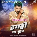 Ek Din Hamare Khatir Rowabu Jahiya Hamahi Na Rahab (Sad Song).mp3