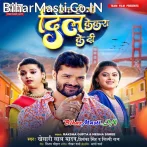 Ek Hi Go Dil Bawe Kekra Ke Di.mp3