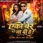 Eko Bar Na Di Hai.mp3