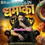 Elaka Rahe Kehuwo Ke Jaan Dhamaka Hamare Hoi (Hit Matter).mp3