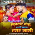 Elephant Mane Bola Na Hathi Jawan Bani Bhatar Uhe Gathi