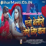 Eto Bolero Toro Liye Wala.mp3