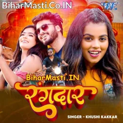 Eyaar Rangdar UP Bihar Raha Hilawale Ho
