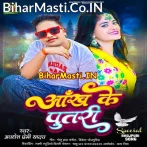 Eyarwa Aankh Ke Putri.mp3