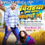 Falanwa Kailkau Dosar Biyah Ta Hamahu Karbe Karbau Ge.mp3