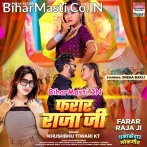 Farar Raja Ji.mp3