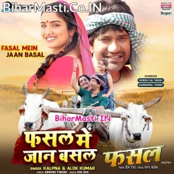 Fasal Me Jaan Basal Hamani Ke