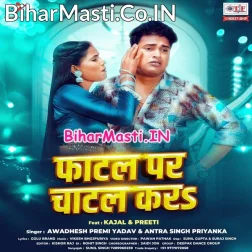 Fatal Pa Rajau Chatal Kara  