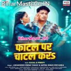 Fatal Pa Rajau Chatal Kara  .mp3