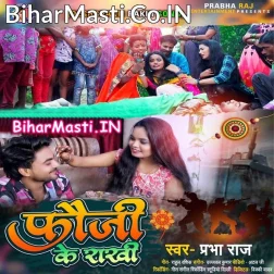 Fauji Ke Rakhi