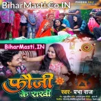 Fauji Ke Rakhi.mp3