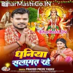 Feri Da Najariya Ae Maai Dhani Hamar Bhukhal Badi (Hit Matter).mp3
