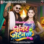 Figure Manten Rahi Ji Kamariya Aise Na Mali Ji.mp3