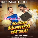 Filim Dikhayenge Ki Nahi