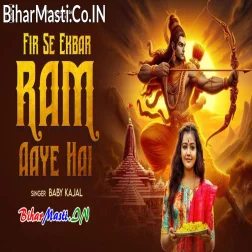 Fir Se Ekbar Ram Aaye Hai