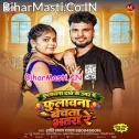 Fulawana Dabe Ke Umar Me Fulawana Bechata Bhatra Re