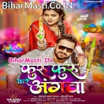 Furu Furu Kare Angwa Rangwa Dala Ae Dewaru (Hit Matter).mp3