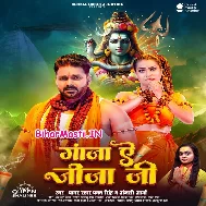 Gaadi Jani Haka Pike Ganja Ae Jija Ji (Hit Matter)